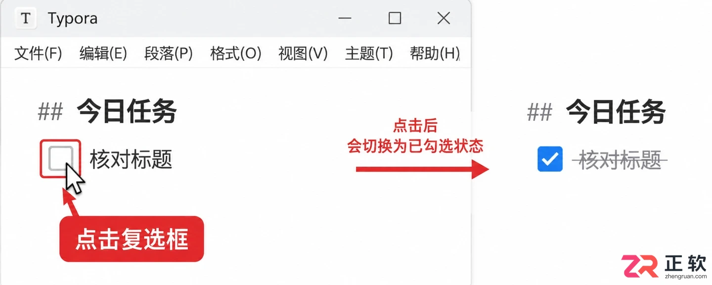 Typora怎么写任务清单?待办事项这样管理更直观