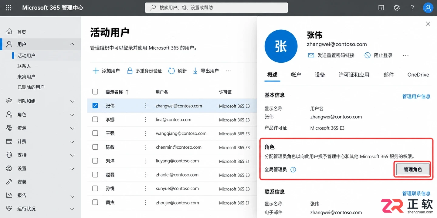 Microsoft365商业版怎么添加新的管理员