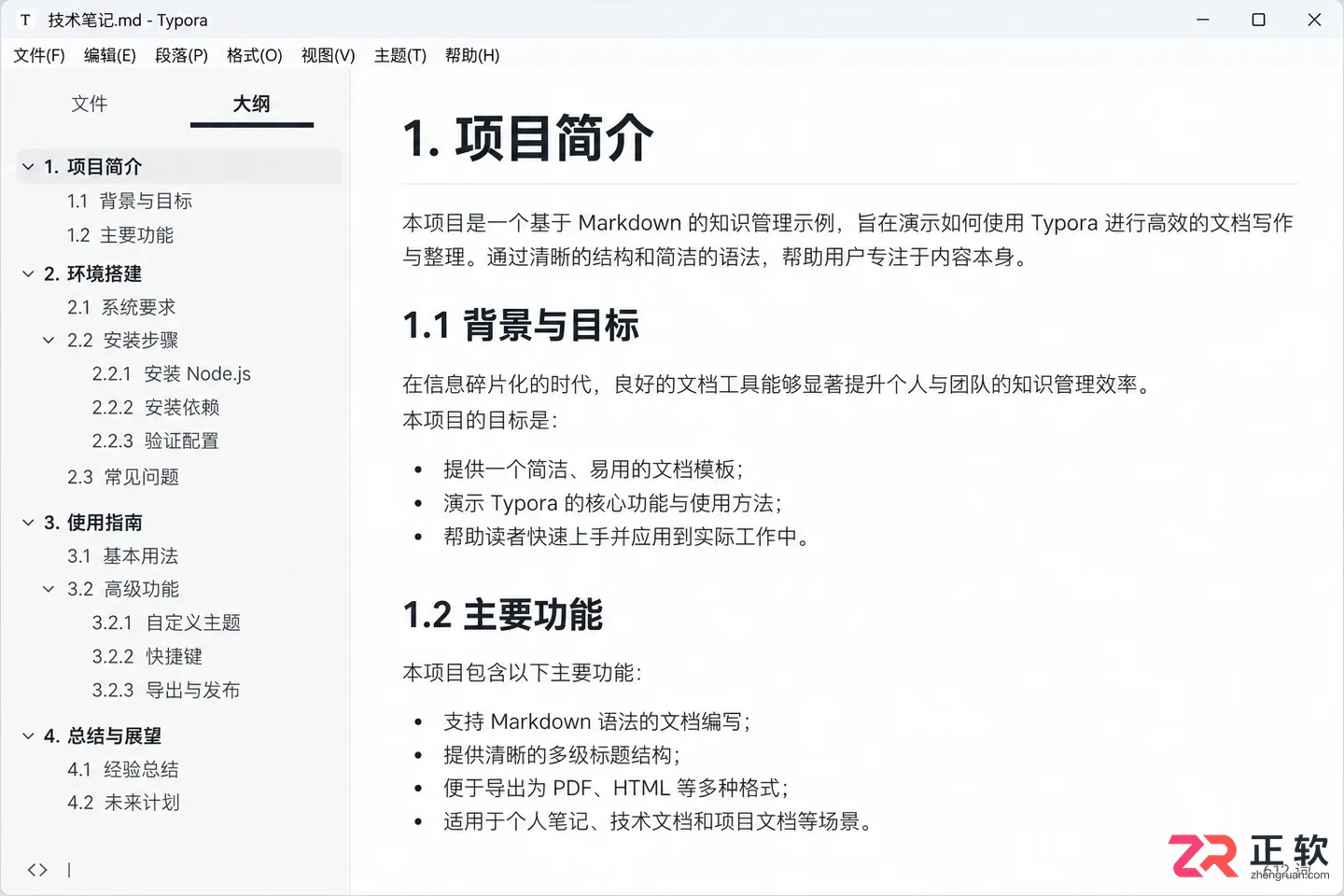 Typora安装后界面太简单?新手先认识这几个常用功能