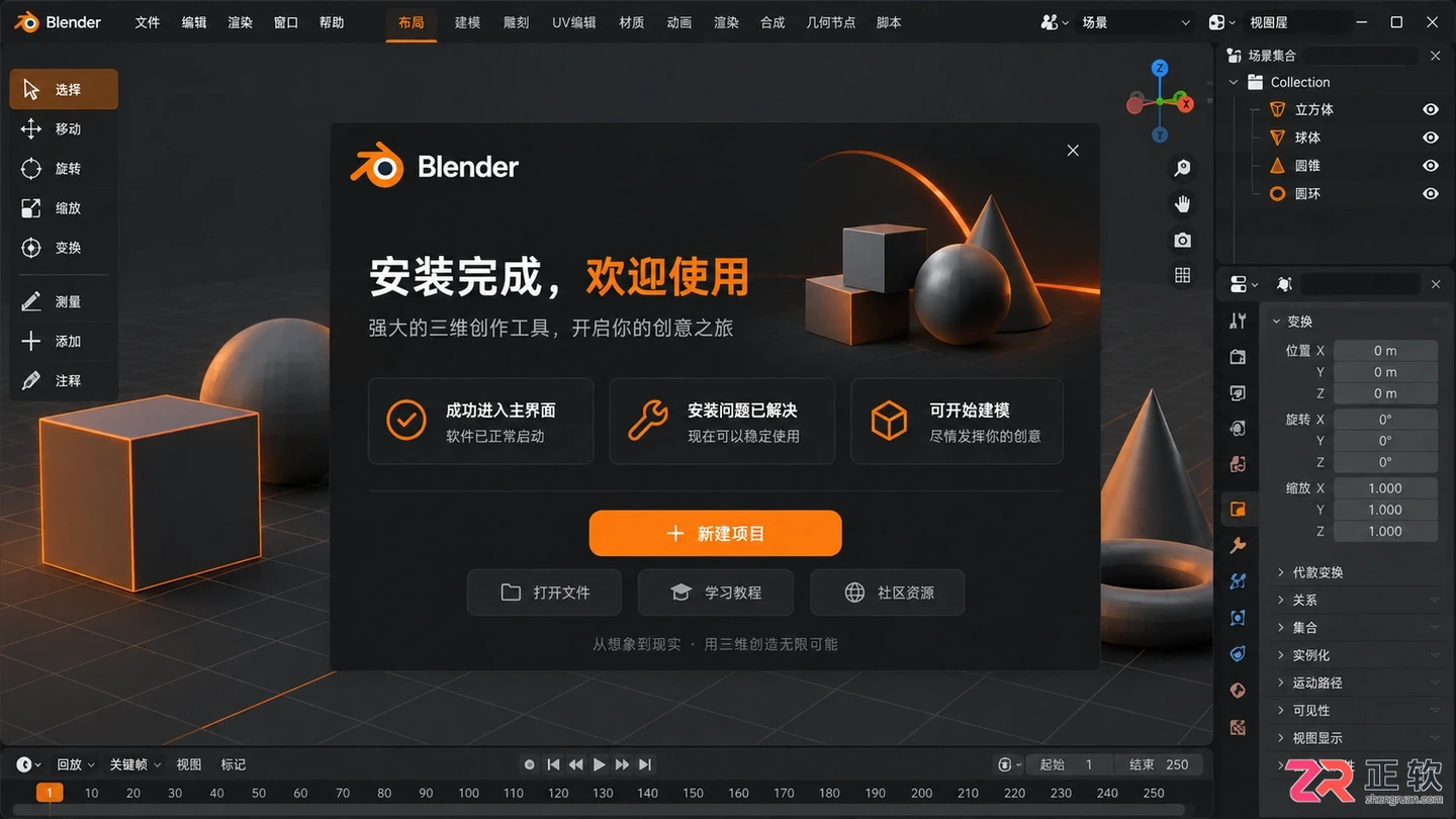 3dmax安装不了怎么办？常见原因与解决方法