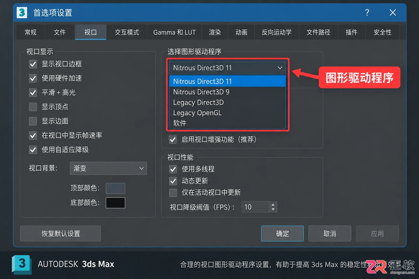 3dmax常见问题解答手册：错误报告与频繁崩溃怎么处理