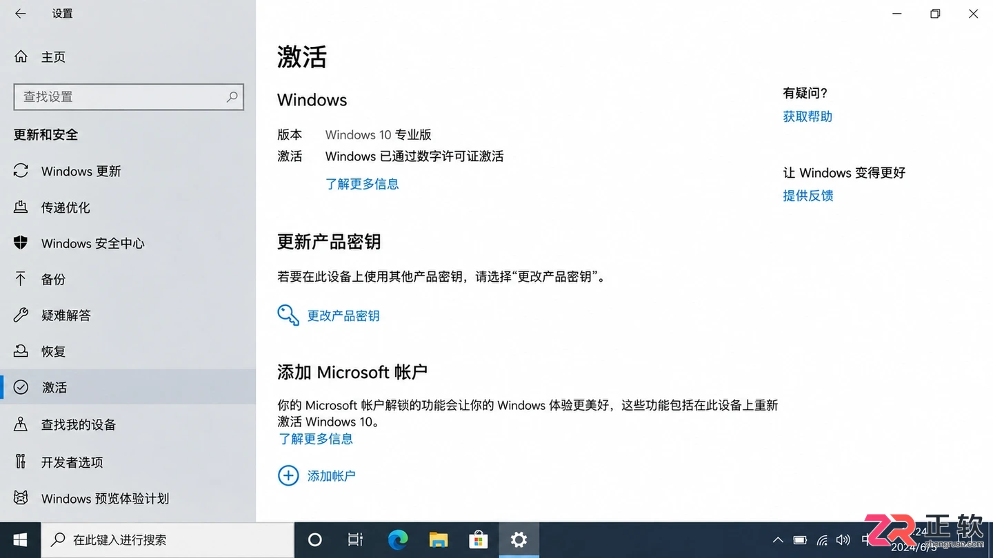 没有U盘怎么通过硬盘ISO镜像重装Win10