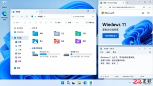 除了界面,Windows11和Win10还有哪些实质差异