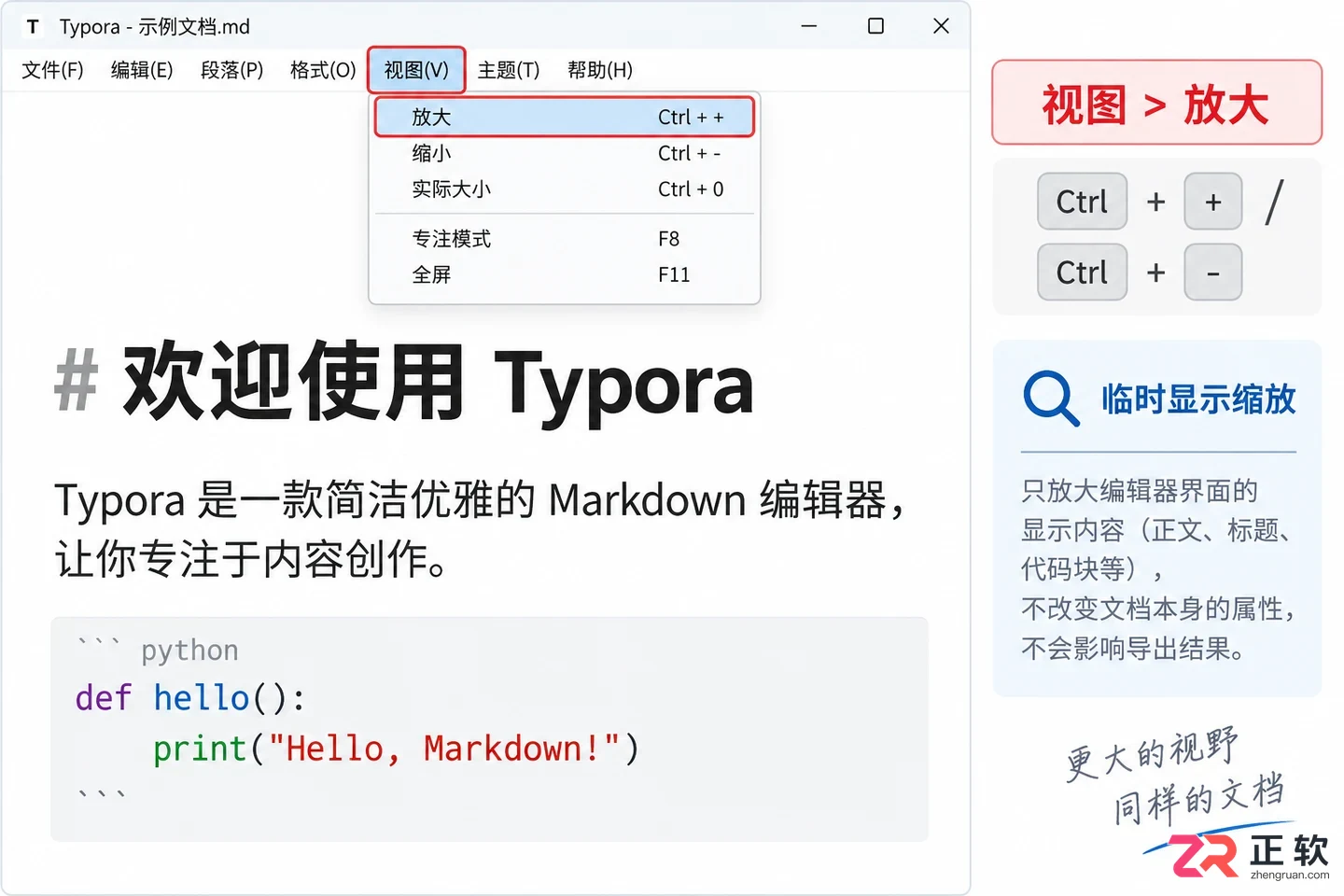 Typora字体太小怎么调?字号、行距和显示设置