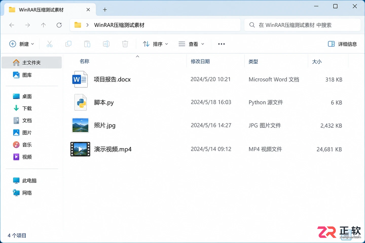 WinRAR压缩方式选哪个？存储、标准与最好的区别详解