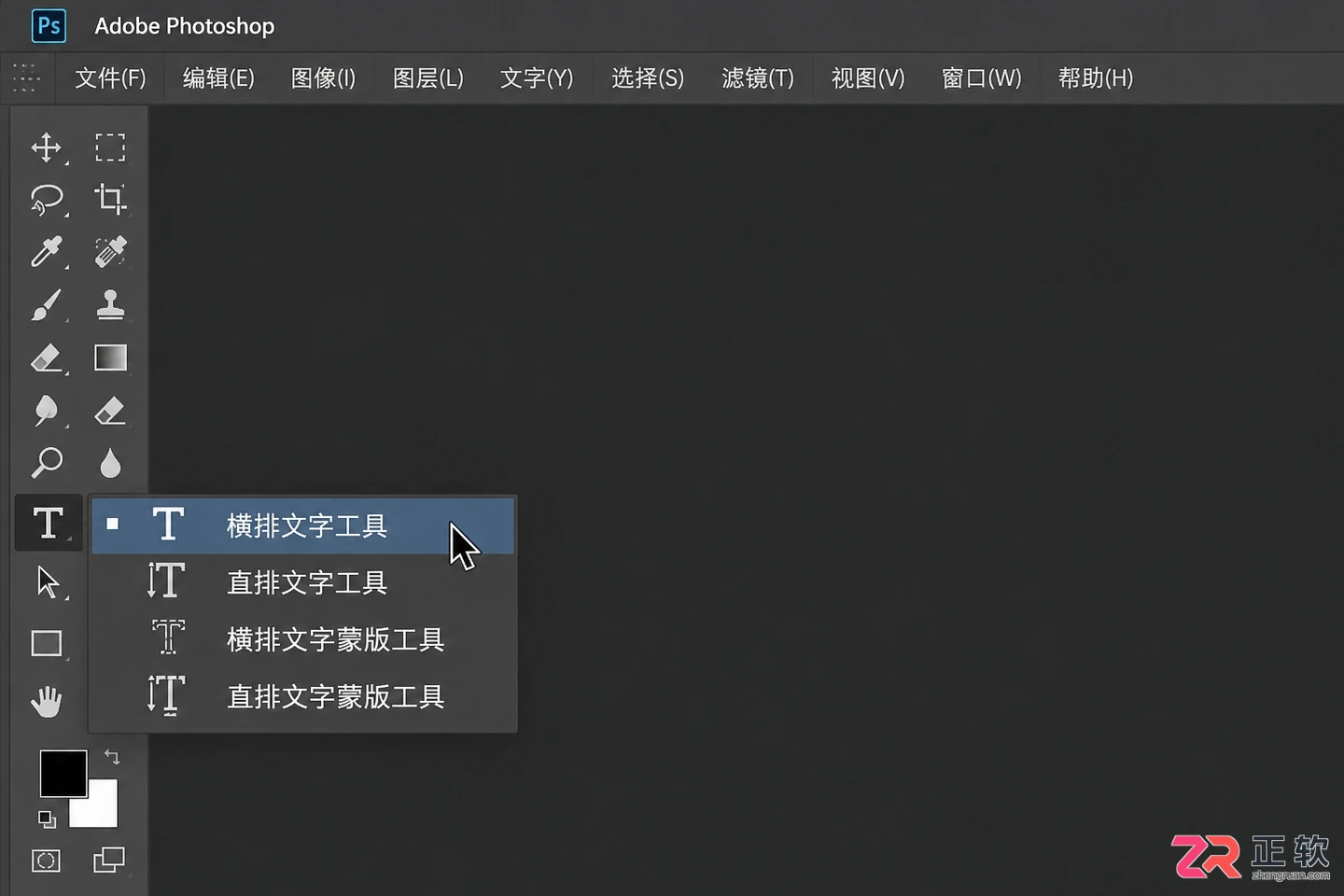 Photoshop文字工具练习图片与基础操作教程