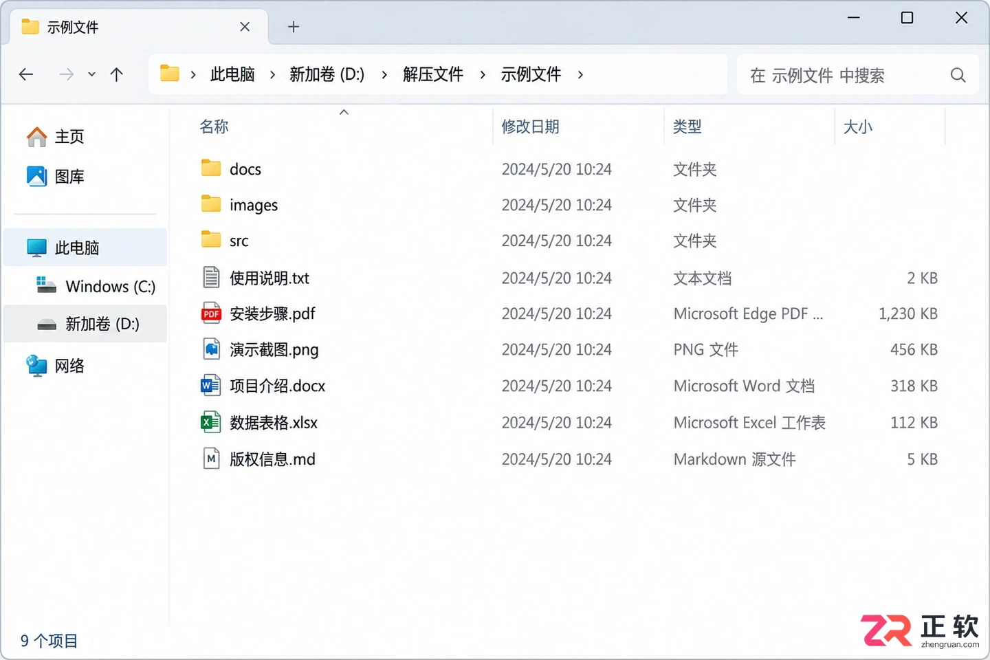 Bandizip怎么设置默认解压路径?以后解压更方便