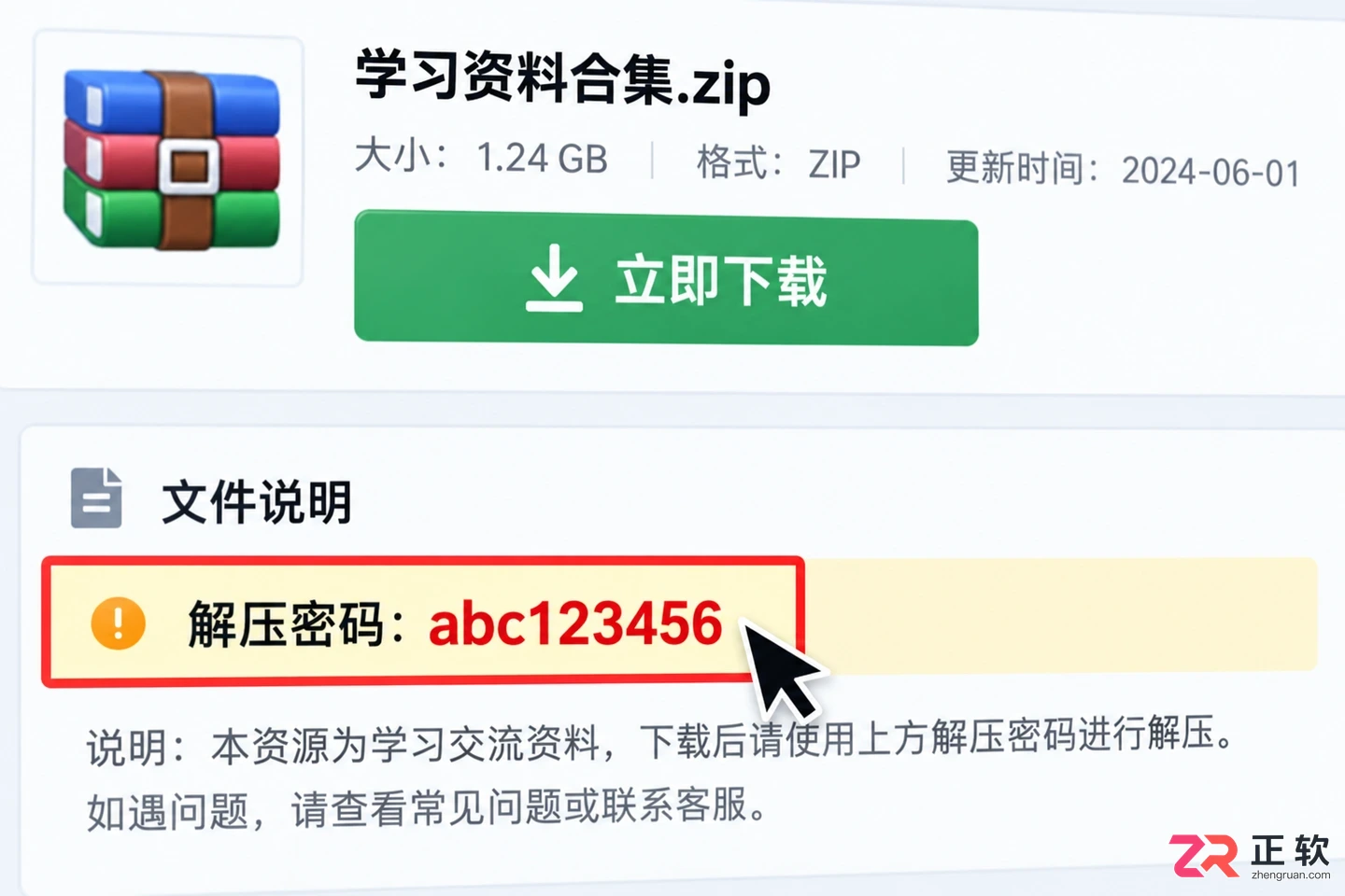 Bandizip下载后压缩包密码忘了怎么办?提前这样管理更稳