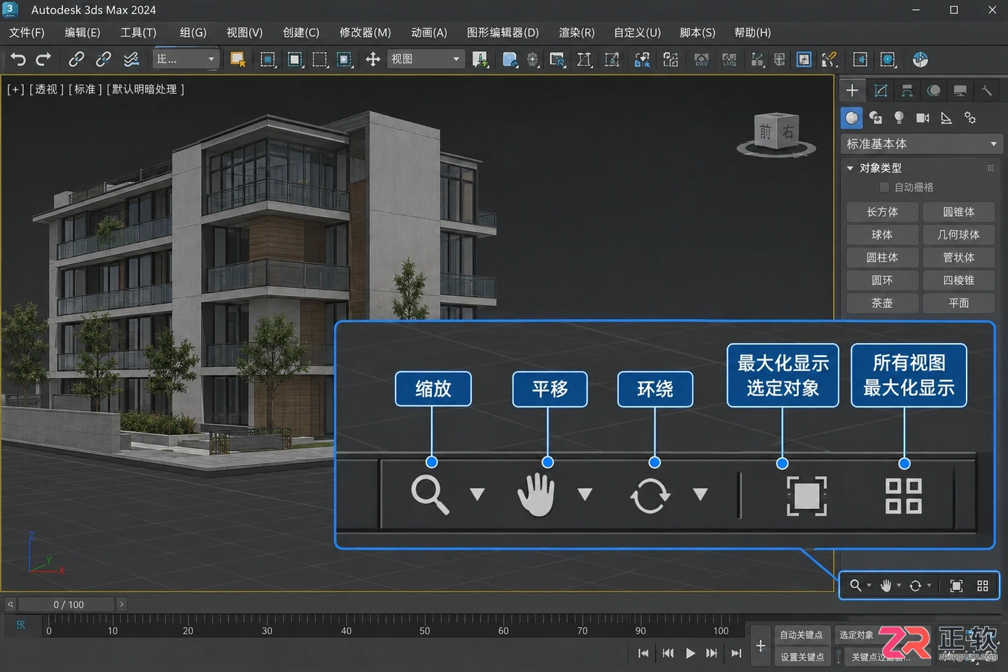 3dmax建筑建模视频教程：从零开始详解建模步骤