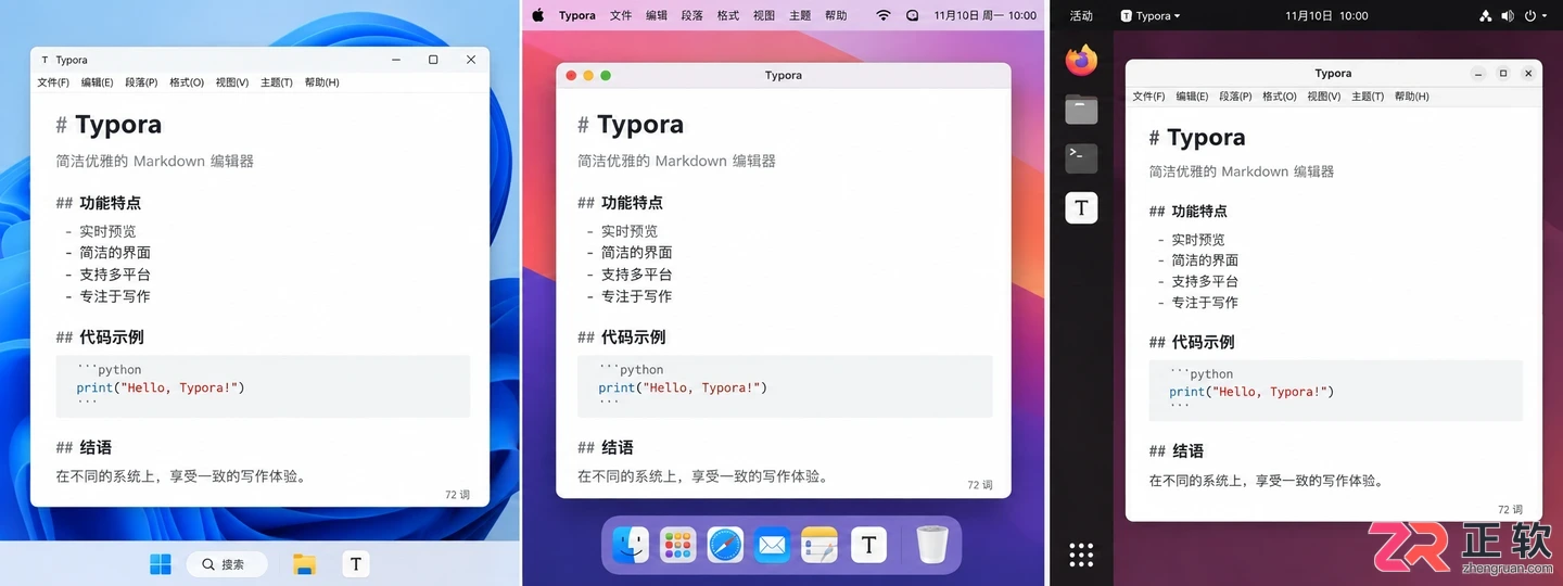 Typora下载哪个版本合适?Windows、Mac、Linux怎么选