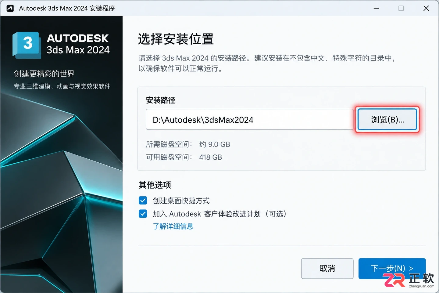 3dmax安装不了怎么办？常见原因与解决方法