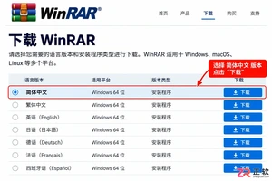 WinRAR语言包下载后要放在哪个文件夹