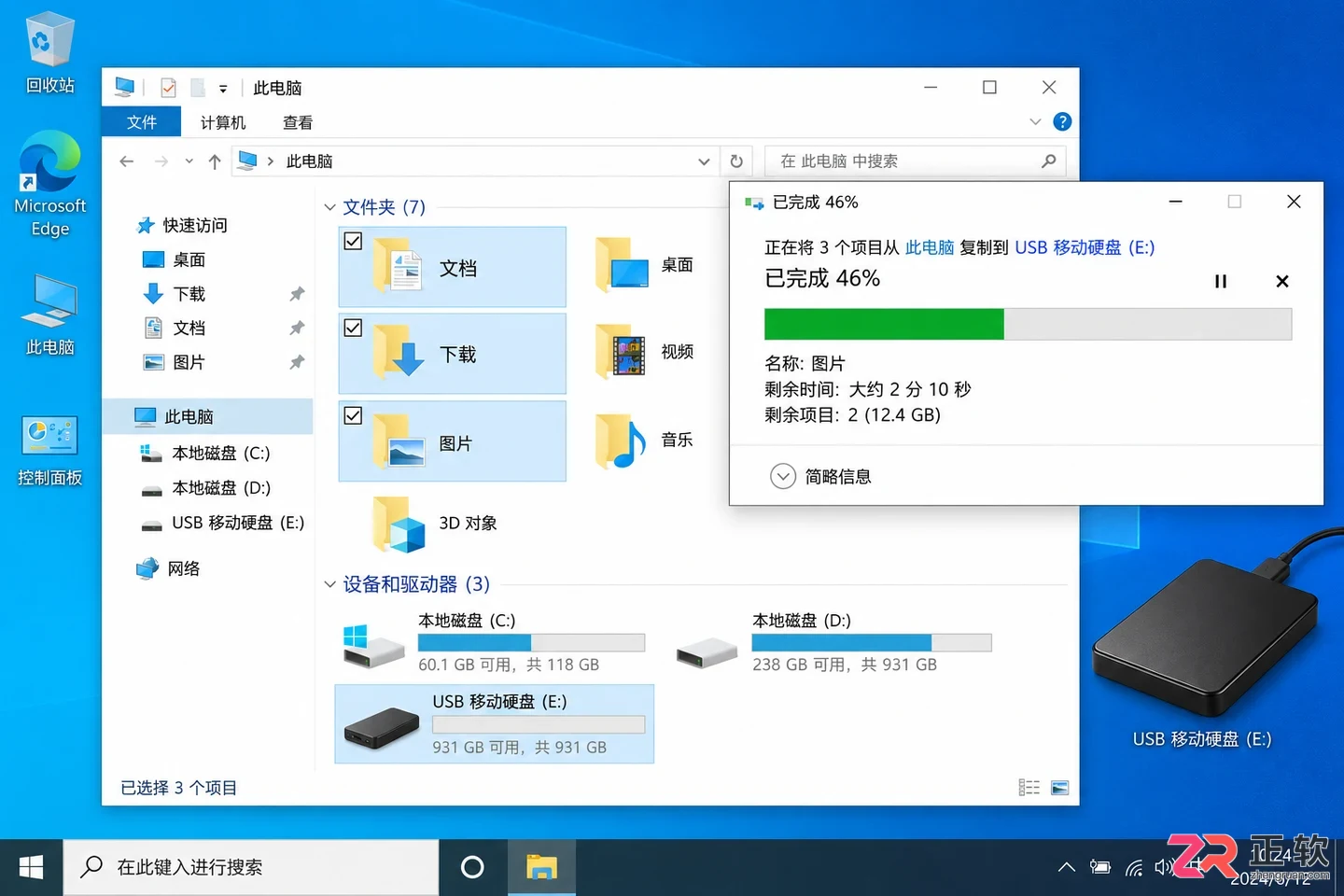 Win10重装系统前怎么备份重要数据与驱动