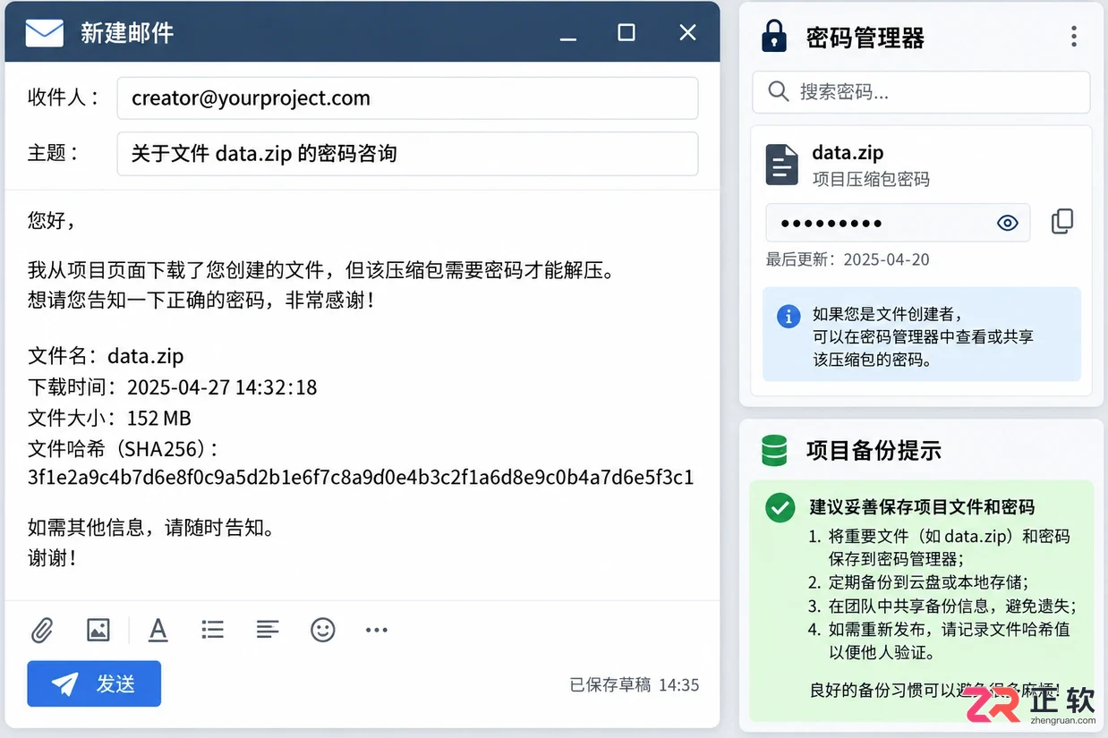 Bandizip下载后压缩包密码忘了怎么办?提前这样管理更稳