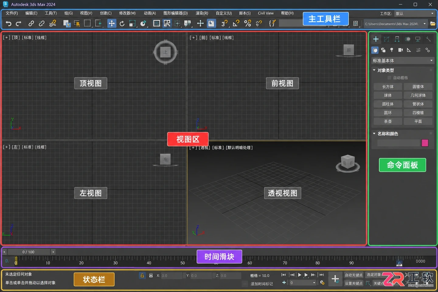 3dmax建筑建模视频教程：从零开始详解建模步骤