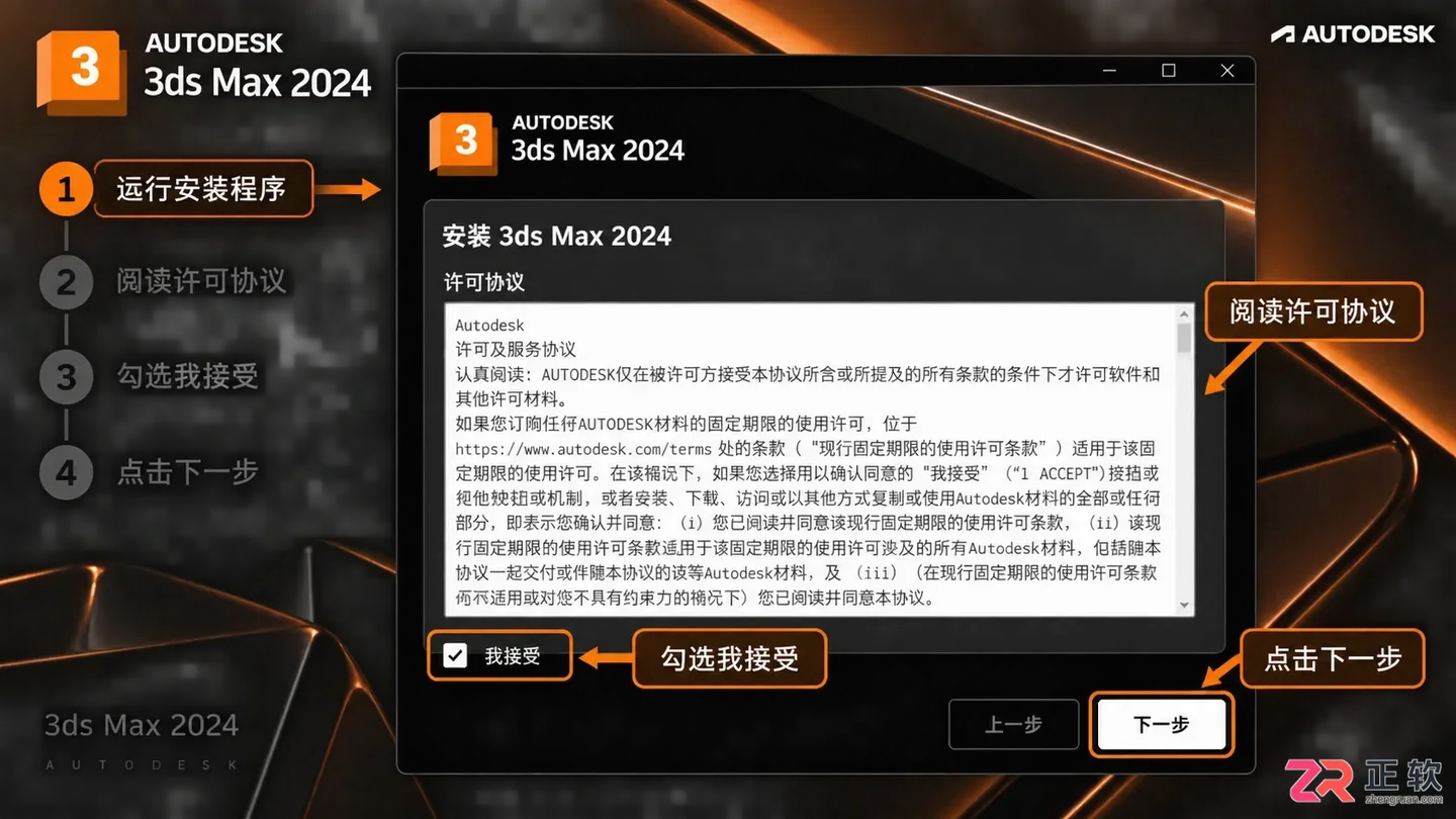 3dmax安装步骤图解:从下载到完成安装的详细教程