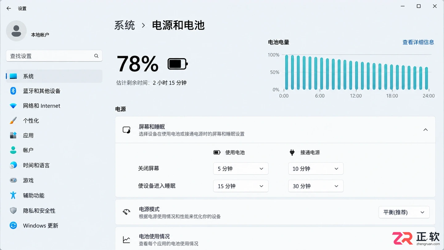 电脑黑屏时间怎么设置?Win10和Win11息屏设置方法