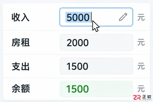 灵活计算器怎么修改已经算过的数字?不用重算的方法