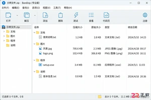 Bandizip下载后怎么判断压缩包是否安全?打开前先检查