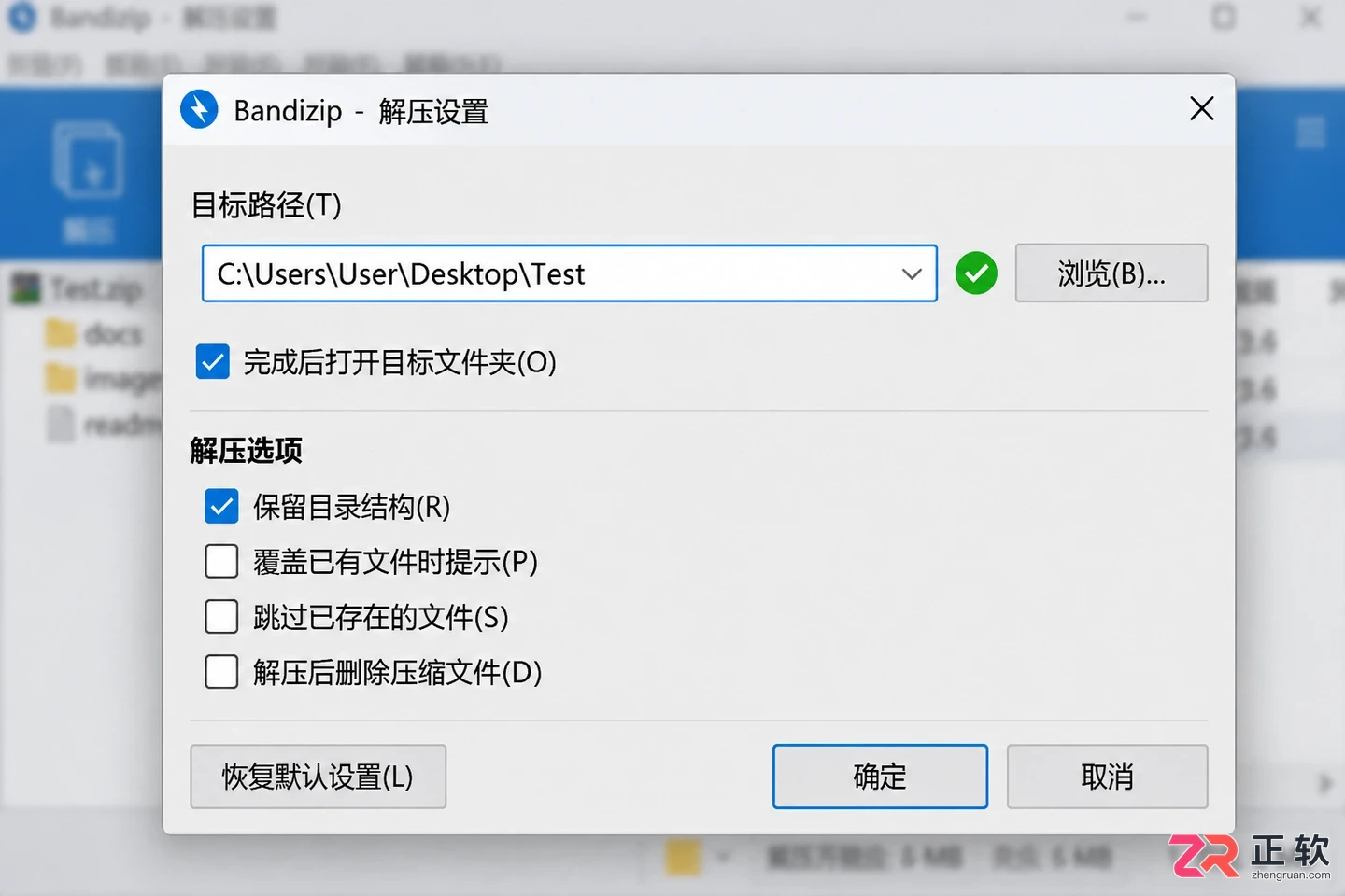 Bandizip下载后提示压缩包损坏？先别急着删