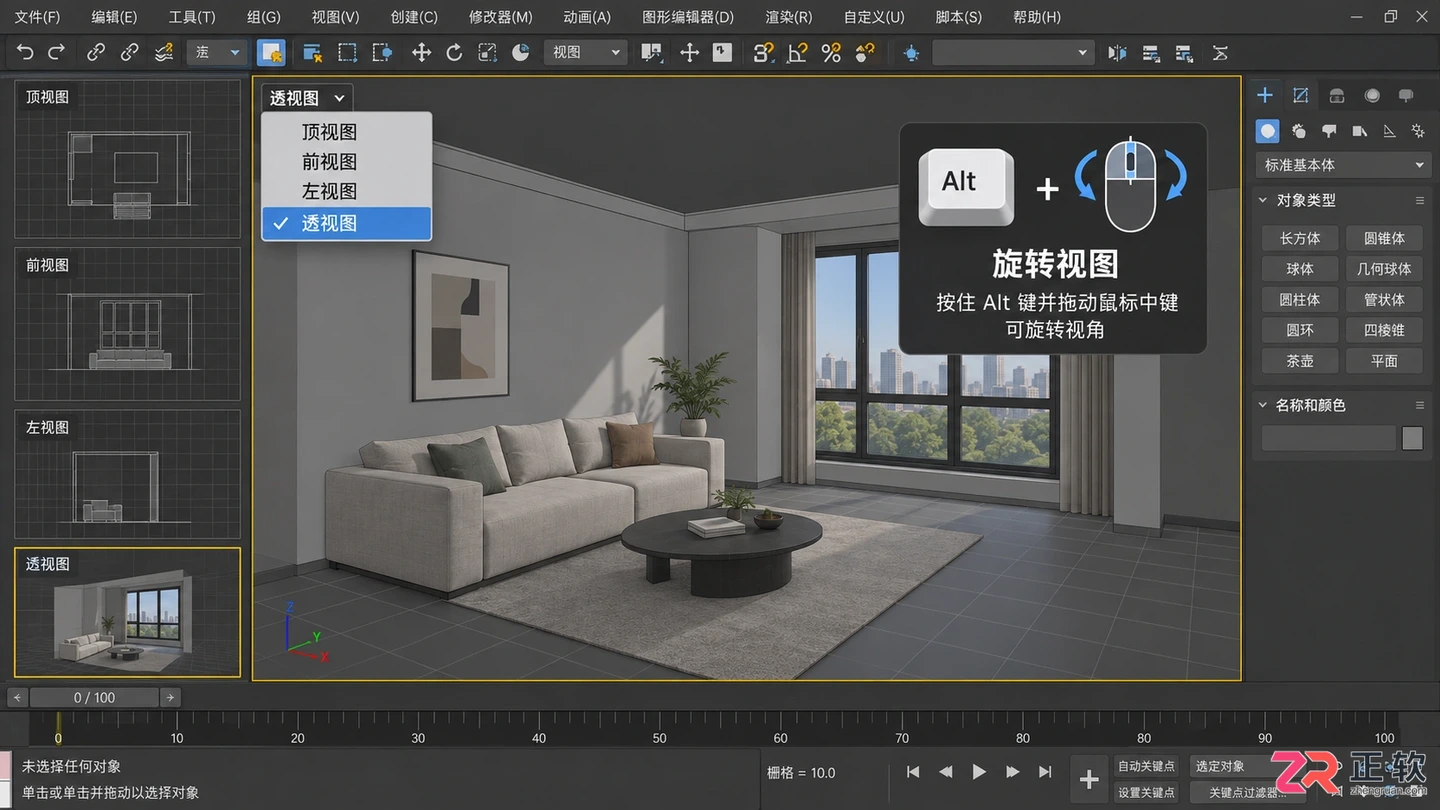 3dmax室内设计好学吗？自学教程 建模步骤与就业前景解析