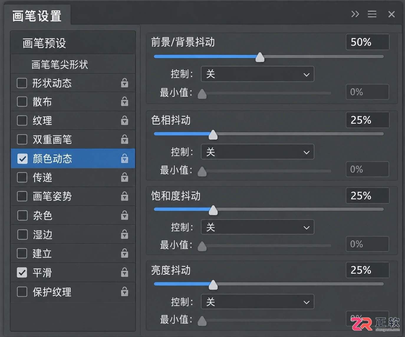 Photoshop画笔颜色怎么调？改色步骤与异常处理