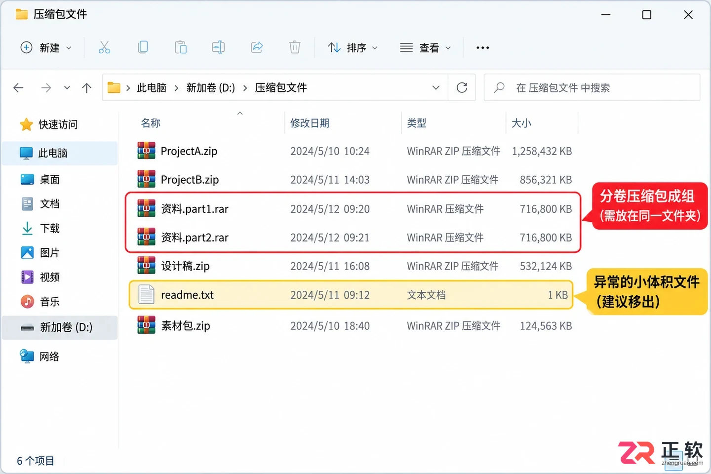 Bandizip怎么批量解压多个压缩包?省时操作教程
