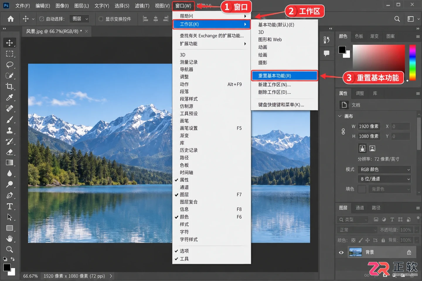 photoshop工具栏怎么调出来 photoshop工具栏不小心隐藏了