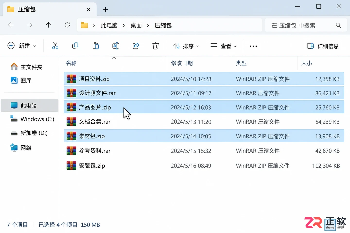 Bandizip怎么批量解压多个压缩包?省时操作教程