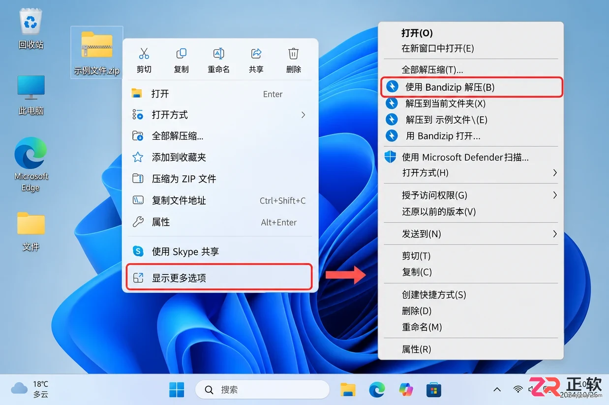 Bandizip怎么下载安装?完整安装步骤图解