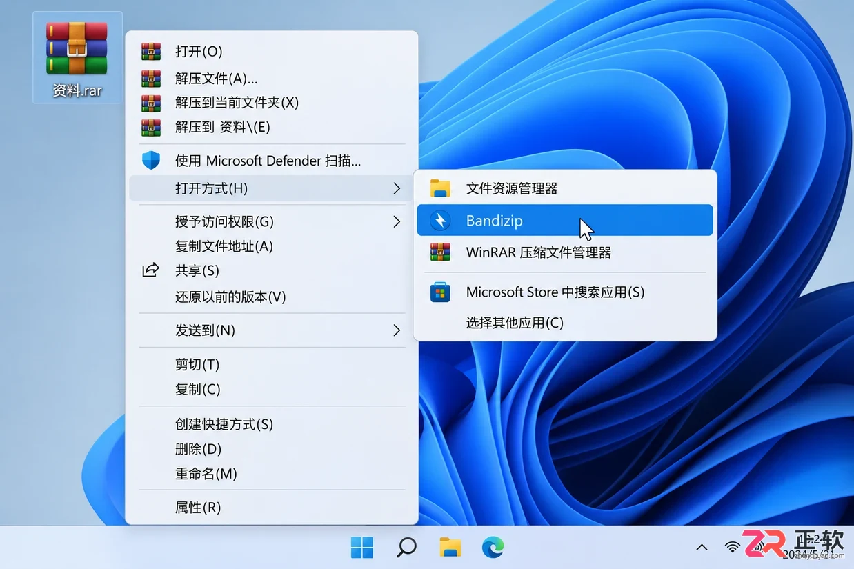 Bandizip下载后打不开RAR文件?多半是这几个原因