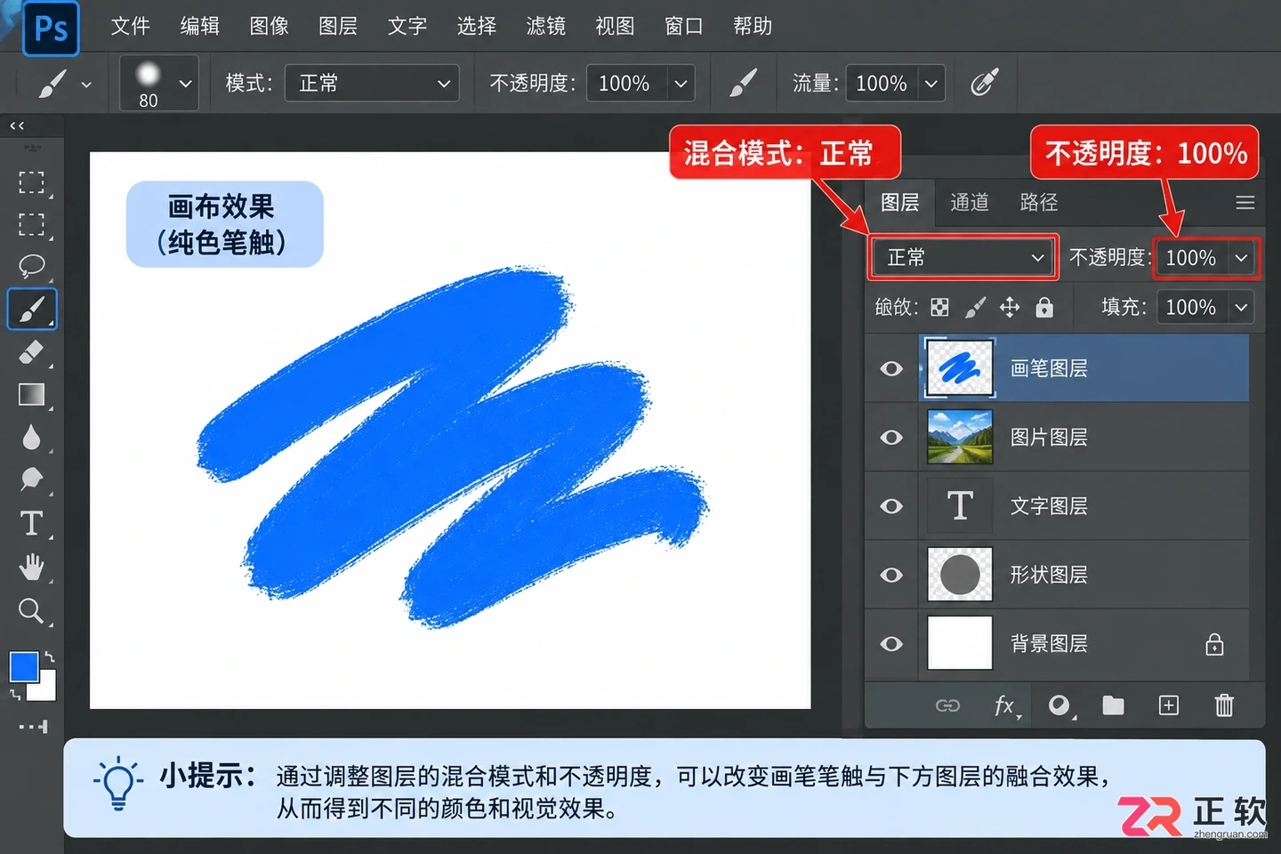 Photoshop画笔颜色怎么调？改色步骤与异常处理