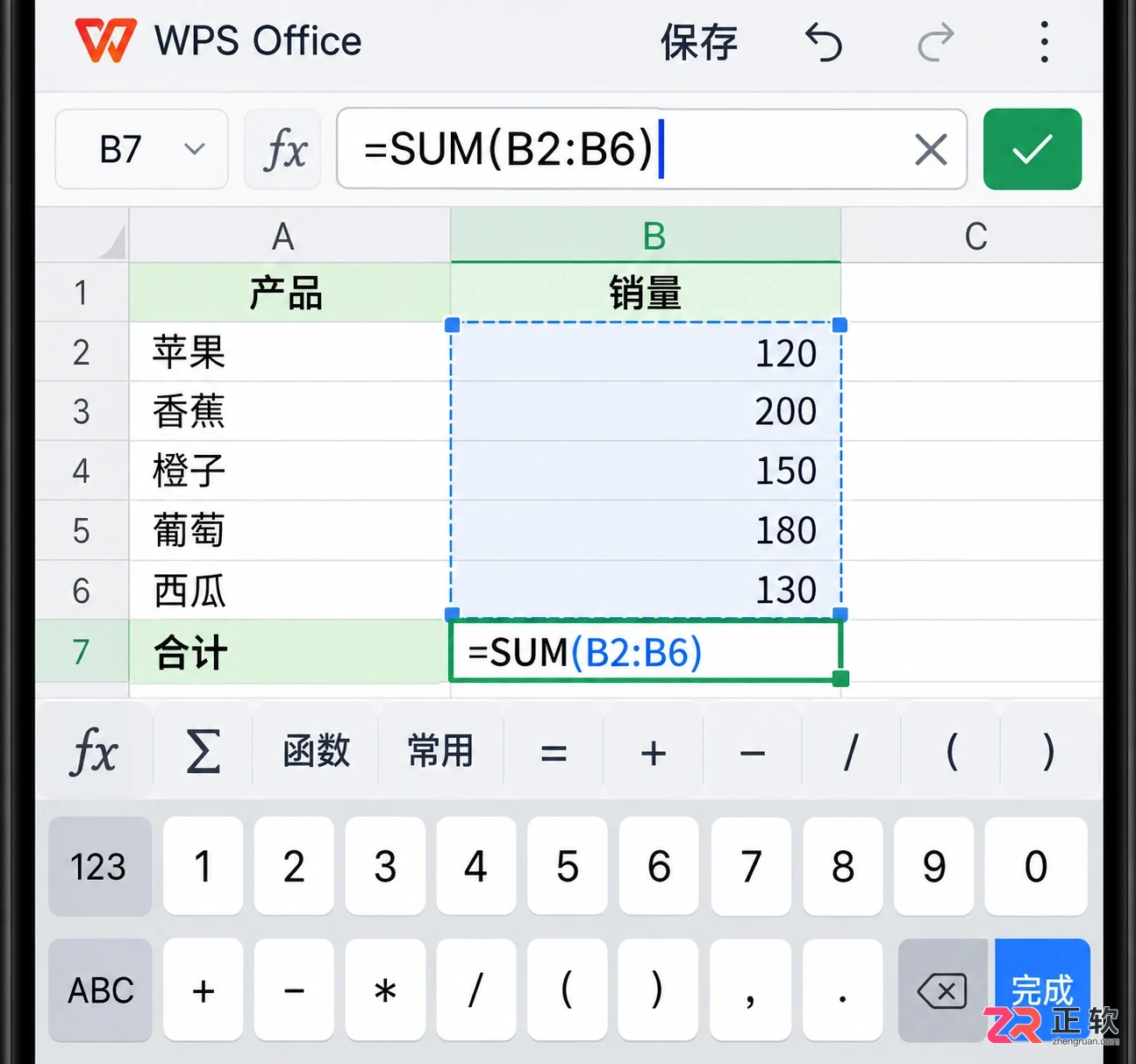 WPS 表格移动端如何编辑单元格