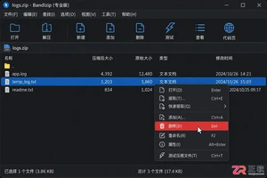 Bandizip下载后怎么直接改压缩包里的文件？不用先解压