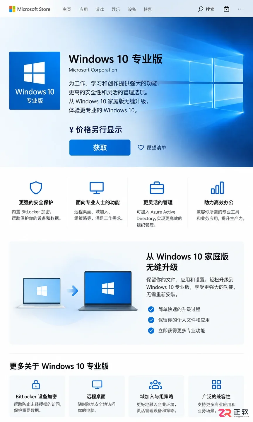 普通用户选Windows 10家庭版还是专业版？适用场景分析