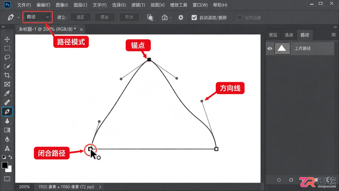 photoshop钢笔工具使用涂色