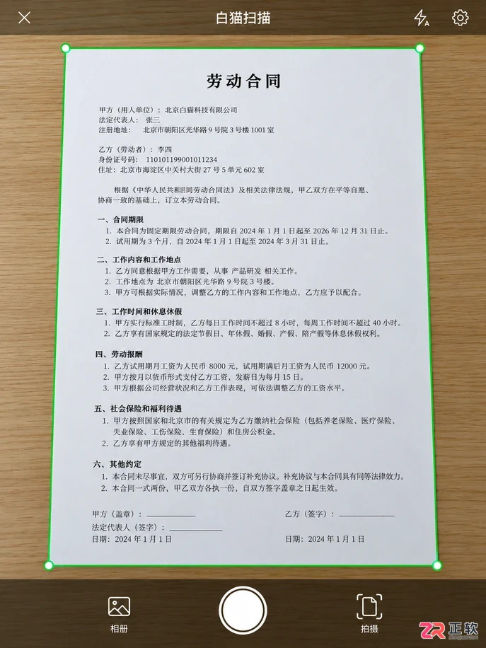 一文看懂白猫扫描:拍照、识别、复制和导出怎么做