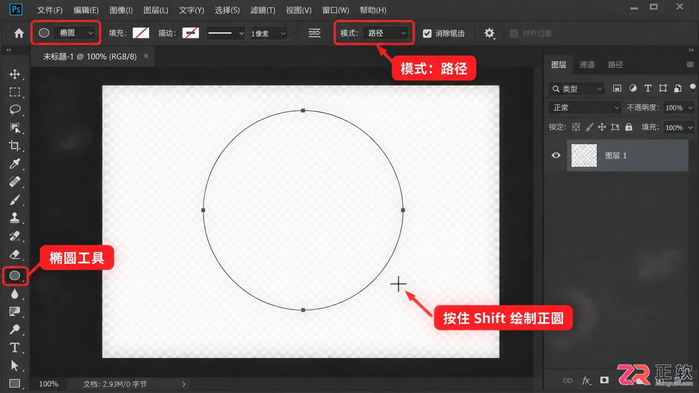 Photoshop文字排圆圈教程：让文字沿圆形路径排列