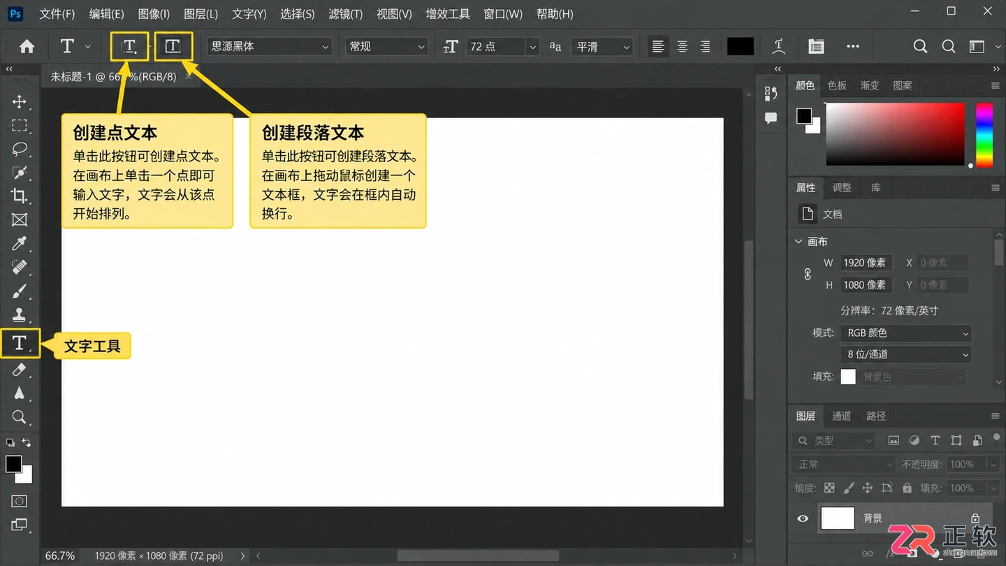 Photoshop文字工具实用教程：输入 排版与常用效果设置