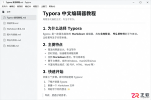 Typora安装后怎么关联.md文件?双击直接打开