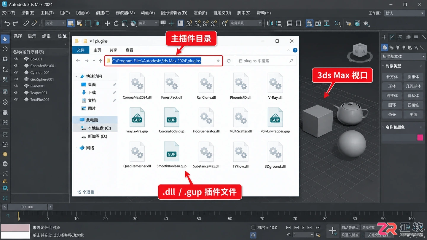 3dmax插件目录在哪?插件文件夹位置与打开方法