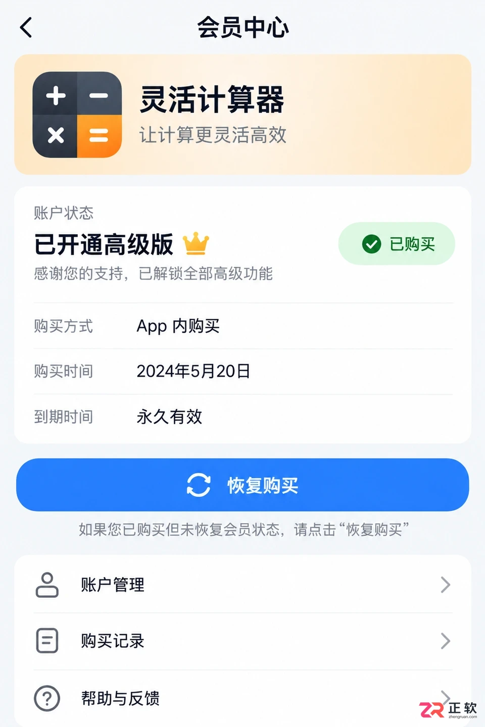 Android安装包无法打开?灵活计算器APK安装排查指南
