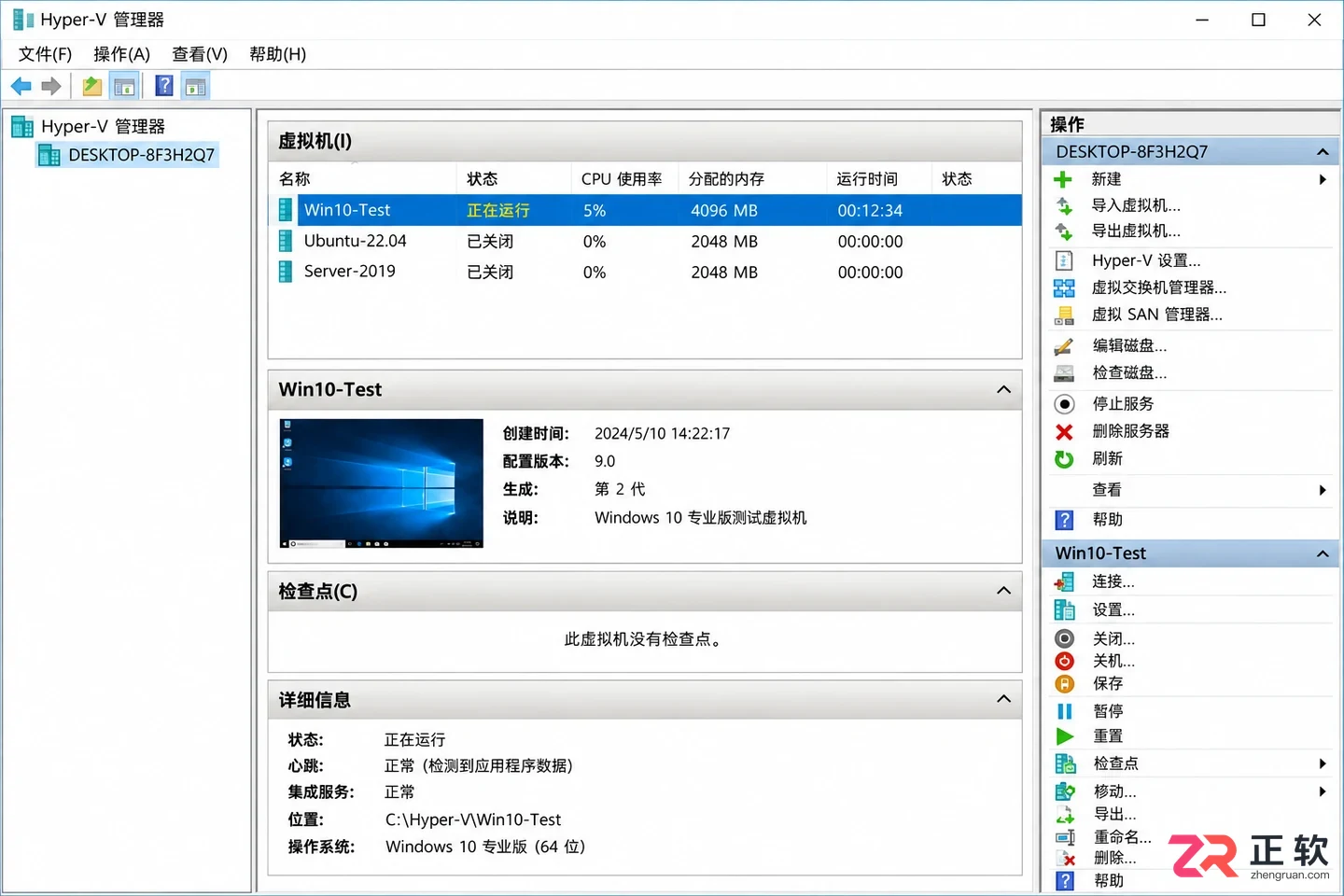Windows 10家庭版和专业版有什么区别?核心功能对比
