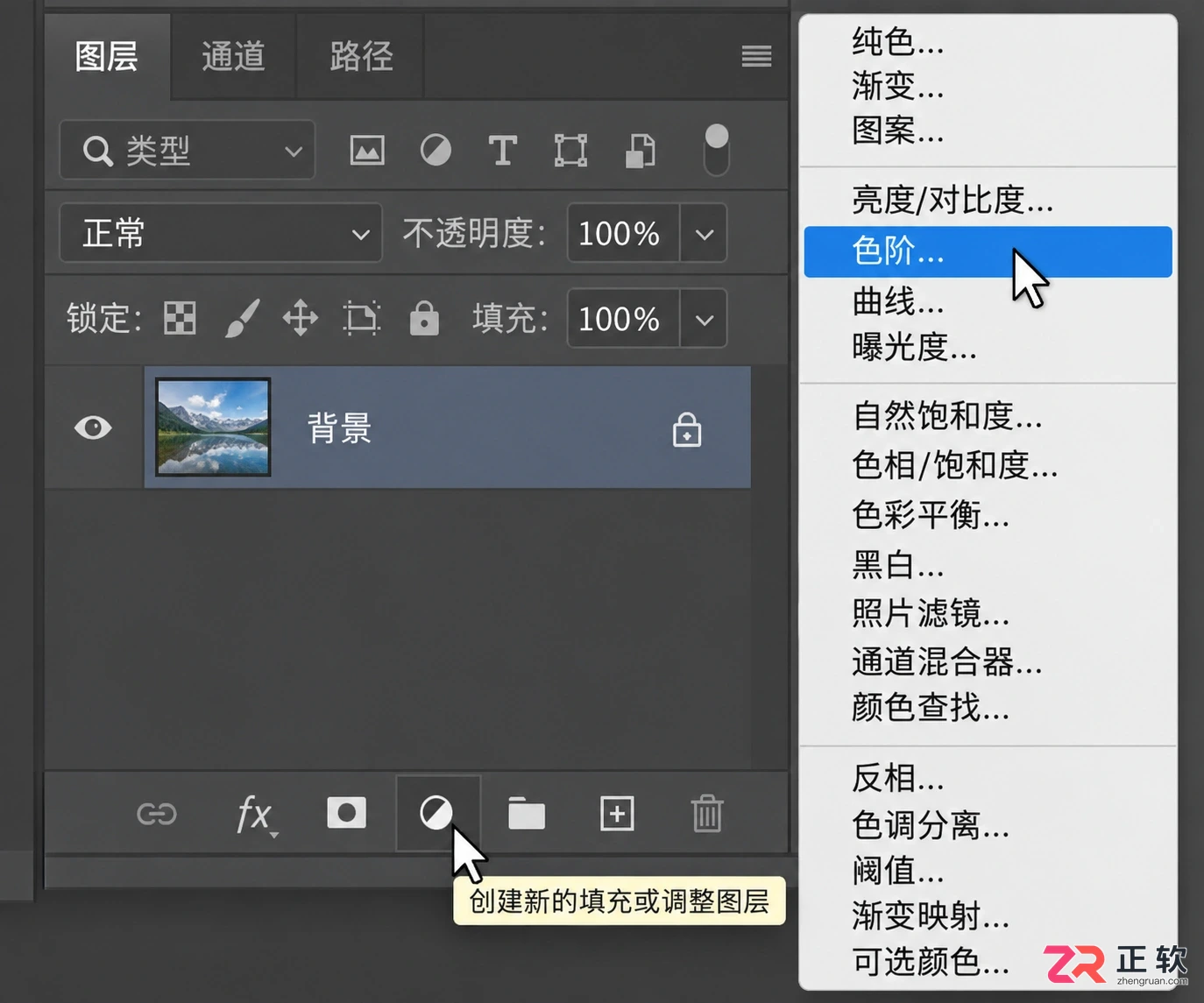 Photoshop调色在哪里打开？调色面板位置与常用方法教程