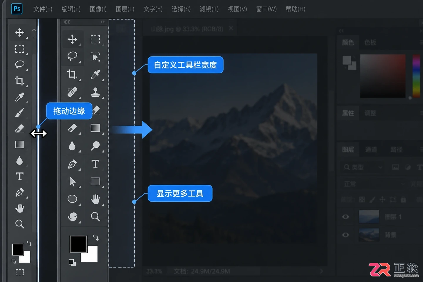 photoshop工具栏太小怎么改 photoshop工具栏怎么调大