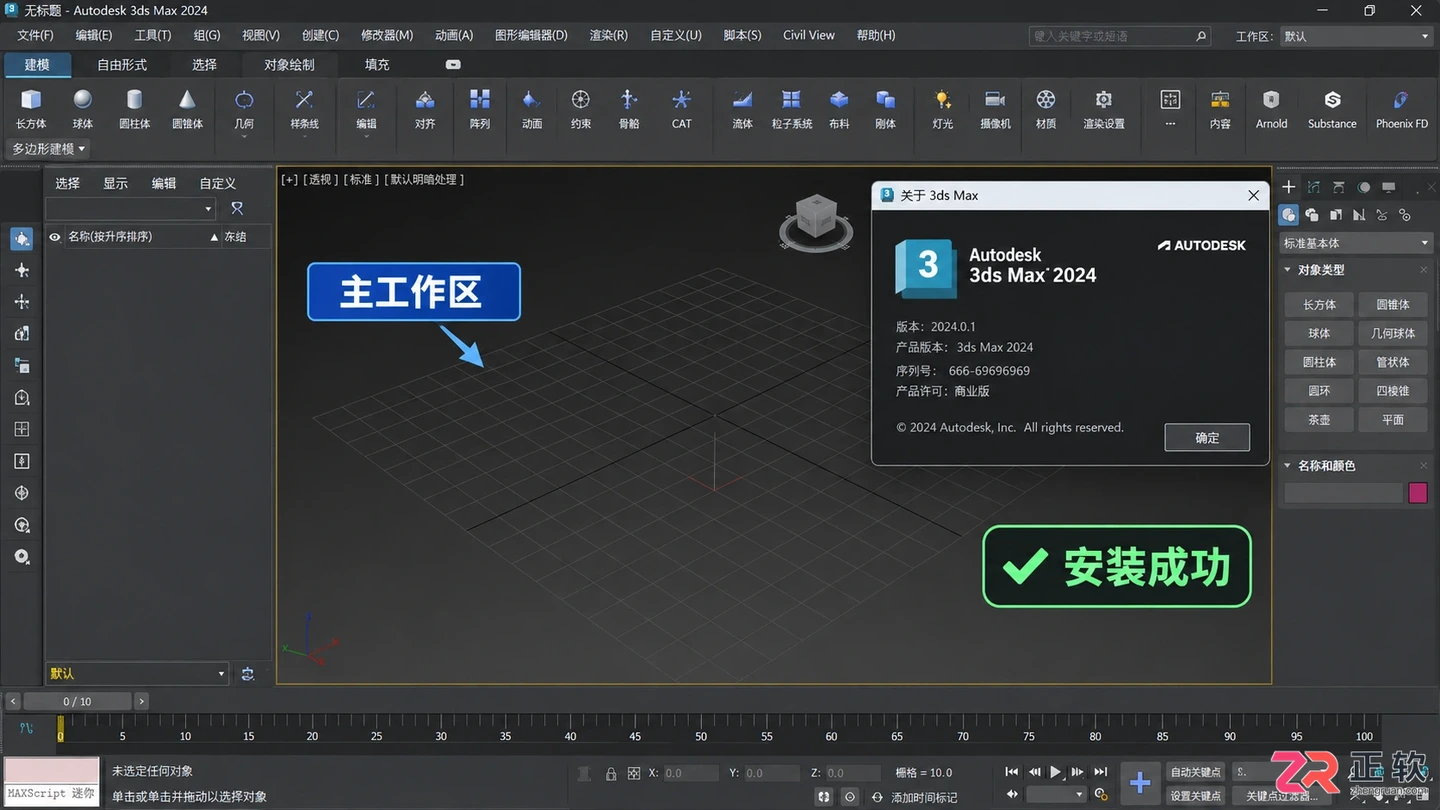 3DMAX安装失败解决方法：全红叉及组件无法安装处理教程