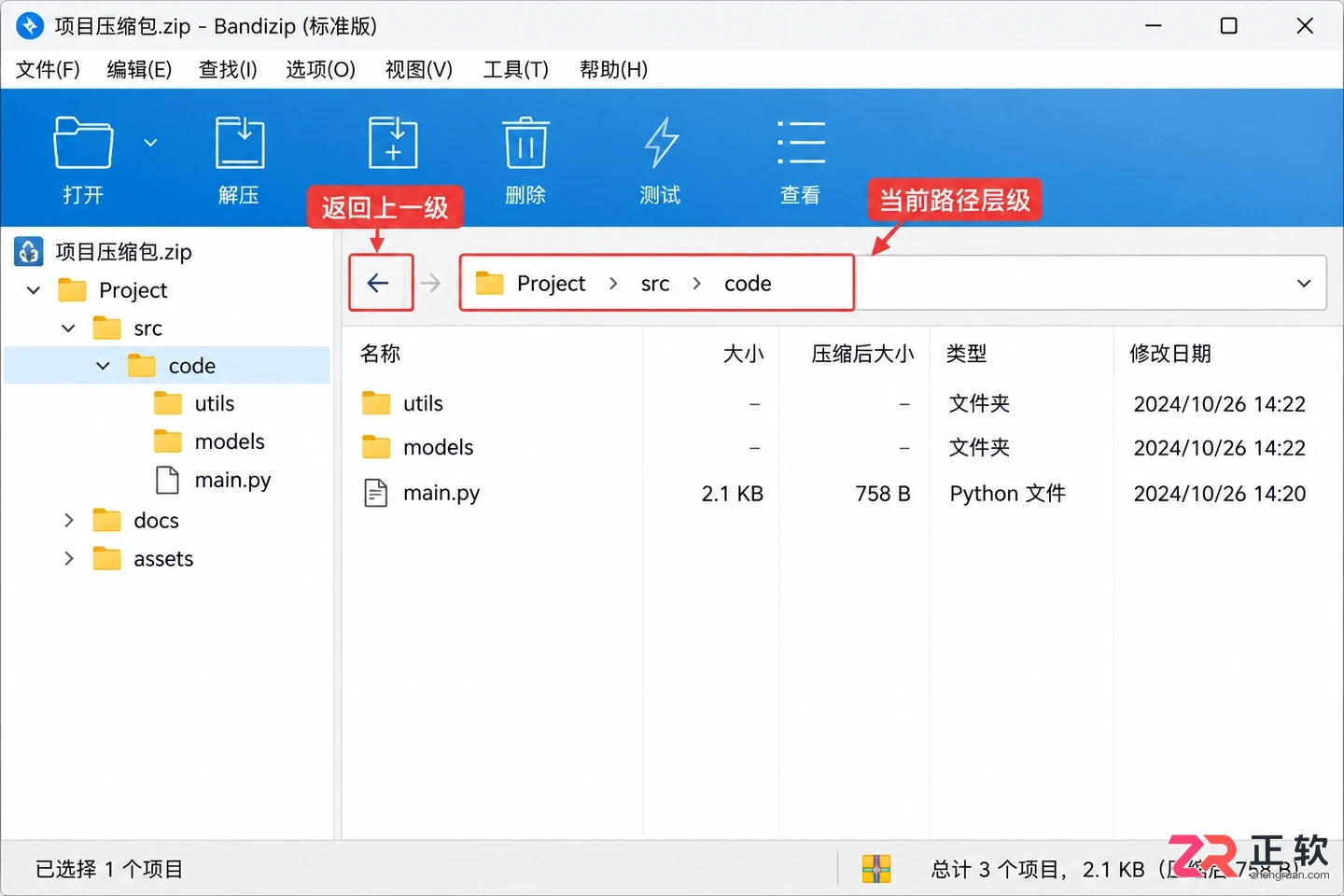 Bandizip下载后怎么解压RAR、ZIP、7Z？超简单