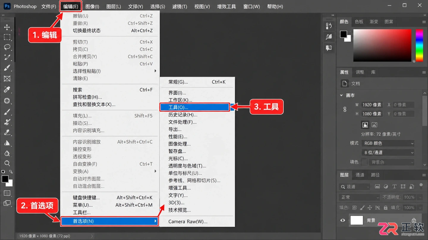 photoshop工具栏太小怎么改 photoshop工具栏怎么调大