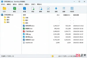 Bandizip安装后怎么用?新手入门第一步