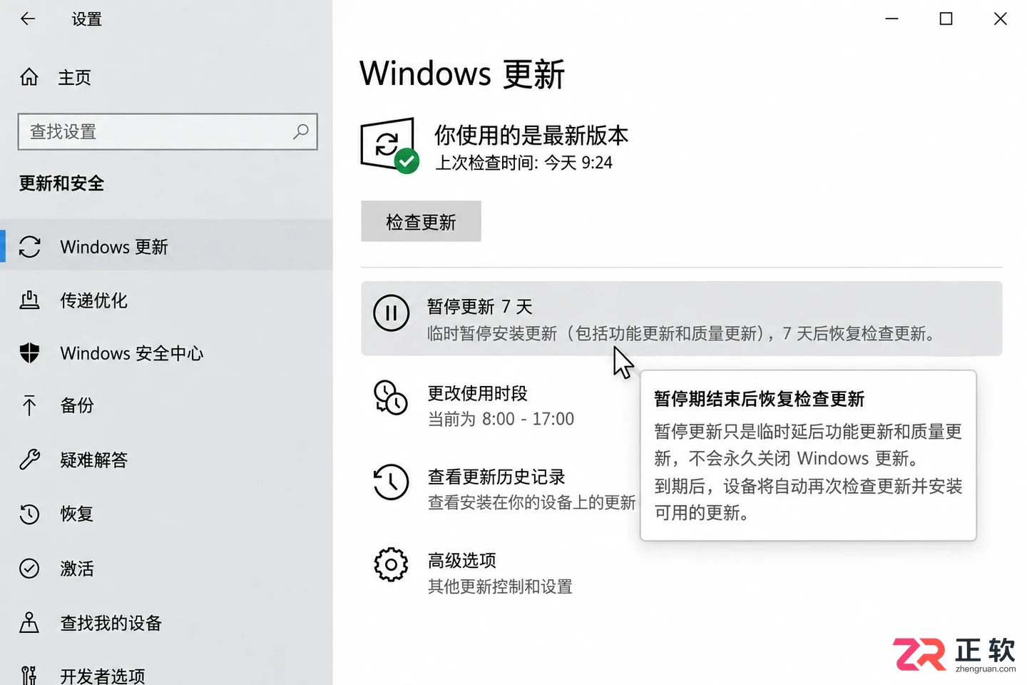 win10能不能单独关闭功能更新不关闭安全补丁